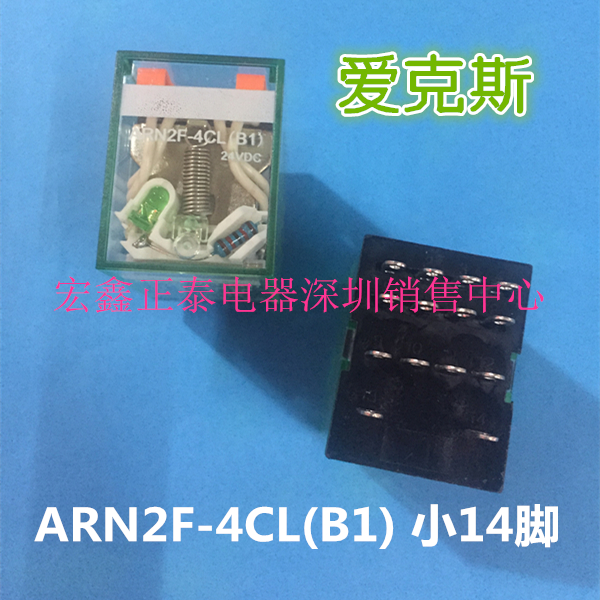 爱克斯小型中间继电器 ARN2F-4CL 带灯4开4闭小14脚MY4NJ 220V24V