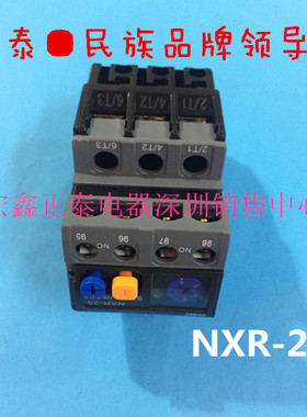 正泰昆仑热过载继电器NXR-25 2.5A4A6A7A10A电机保护开关 NR2新款