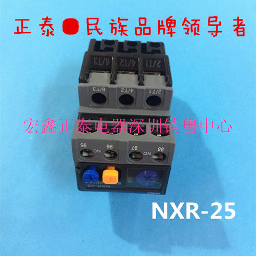 正泰昆仑热过载继电器NXR-25 9A13A17A25A电机保护器开关 NR2新款