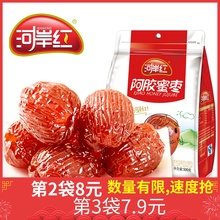 河岸红阿胶蜜枣500g山东去核大枣独立包装网红休闲小零食阿娇金丝