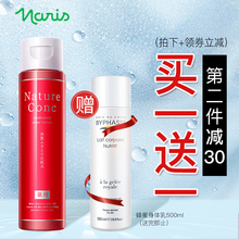 日本Naris娜丽丝角质调理水毛孔收敛补水保湿化妆薏仁湿敷爽肤水