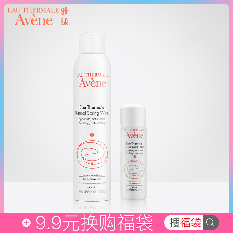 Avene