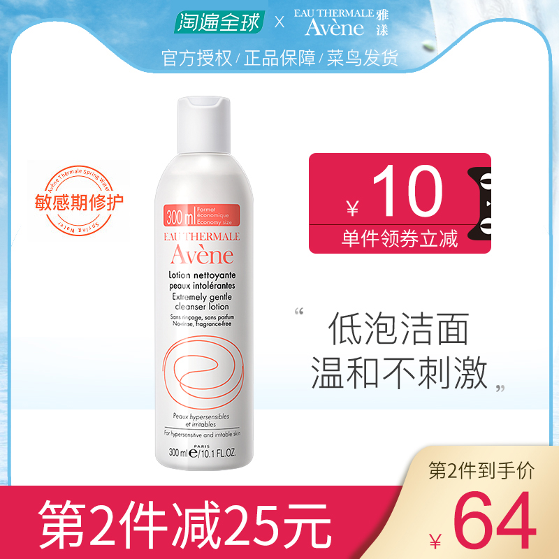 雅漾官网正品修护洁面乳女男士深层清洁毛孔污垢温和洗面奶