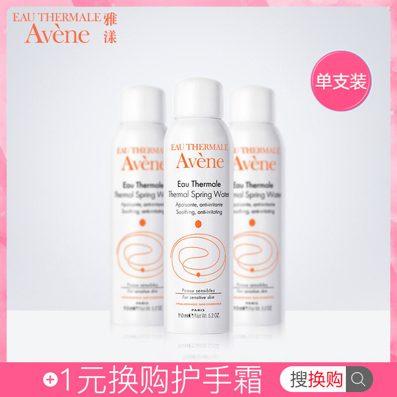 AveneÑÅÑúÊæ»¤»îȪÅçÎí150ml Ãô¸Ð¼¡Ê滺ÐÞ»¤Ë¬·ôË®