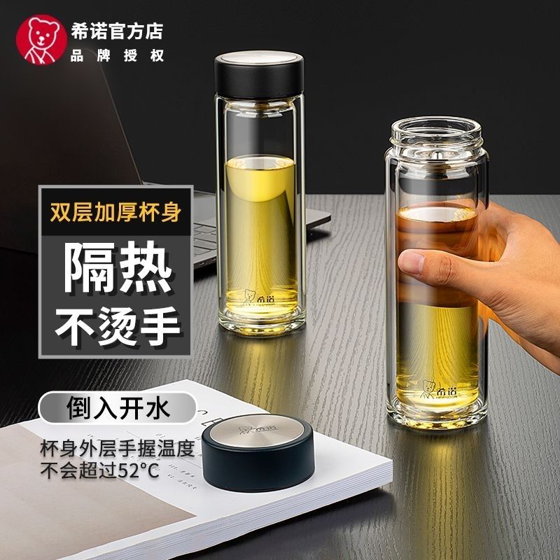 希诺双层玻璃杯男女士家用杯子高档商务车载便携水杯透明隔热茶杯