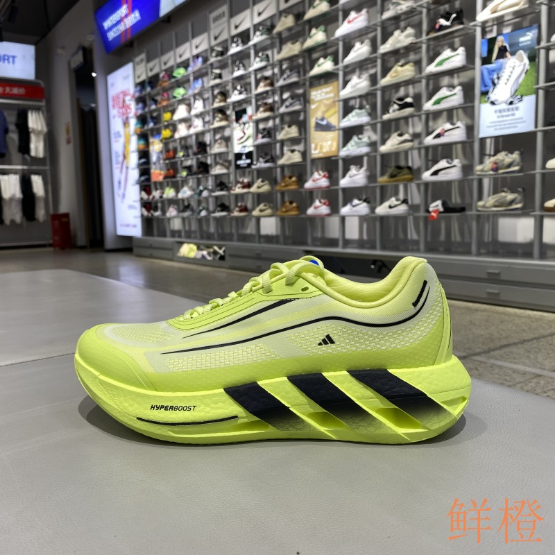 阿迪达斯男士Hyperboost缓震跑鞋