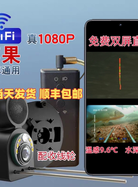 X法水下探头可视夜视探鱼器高清钓鱼摄像手机转换器主播同款AHD