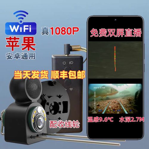 X法水下探头可视夜视探鱼器高清钓鱼摄像手机转换器主播同款AHD