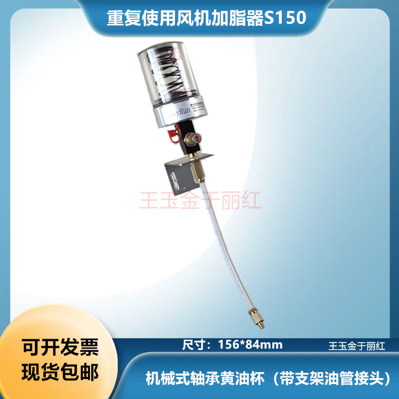 弹簧式自动风机加脂器易润油杯润滑机械式导轨单点注油器150ml