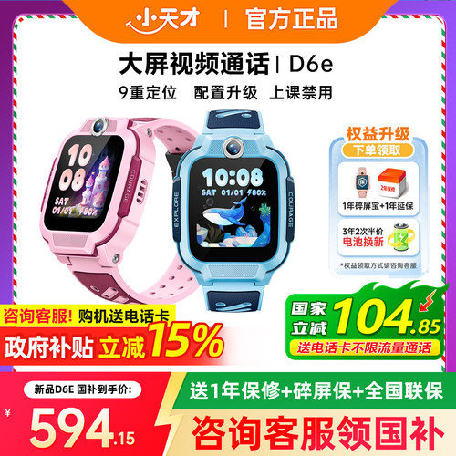 9重定位4G全网通视频通话
