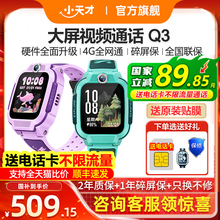 【政府补贴15%】官方正品小天才电话手表Q3/Q2A儿童智能手表全网通精准定位视频通话防水U5N5官方官网旗舰店