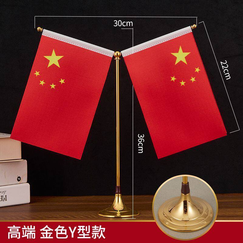 家用红旗摆件国旗室内桌面办公室会议室桌上五星红旗台棋杆小红旗图片