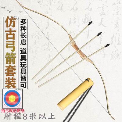 草船借箭道具木箭木杆儿童三国演义舞台话剧演出弓箭学生才艺表演