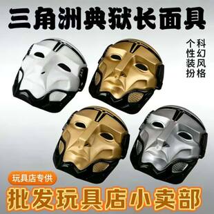三角洲部队狱长面具cos道具格克罗斯渡鸦面罩游戏周边全脸脸罩