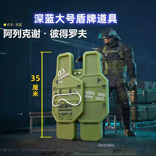 三角洲行动深蓝同款盾牌手持变形儿童套装磁吸金属盾狗cos大模型