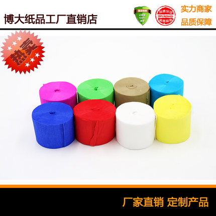 皱纹装饰彩带皱纹卷 球迷助威皱纹纸彩带 皱纹纸卷 DIY彩纸卷