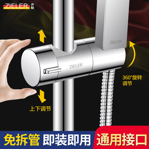 免打孔花洒底座支架调节升降