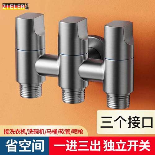 角阀三通双出马桶伴侣分水器