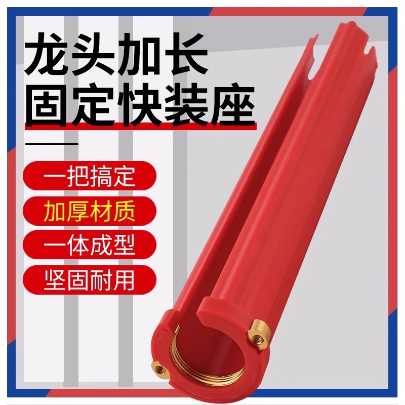 免拆管防松动菜盆水龙头固定神器