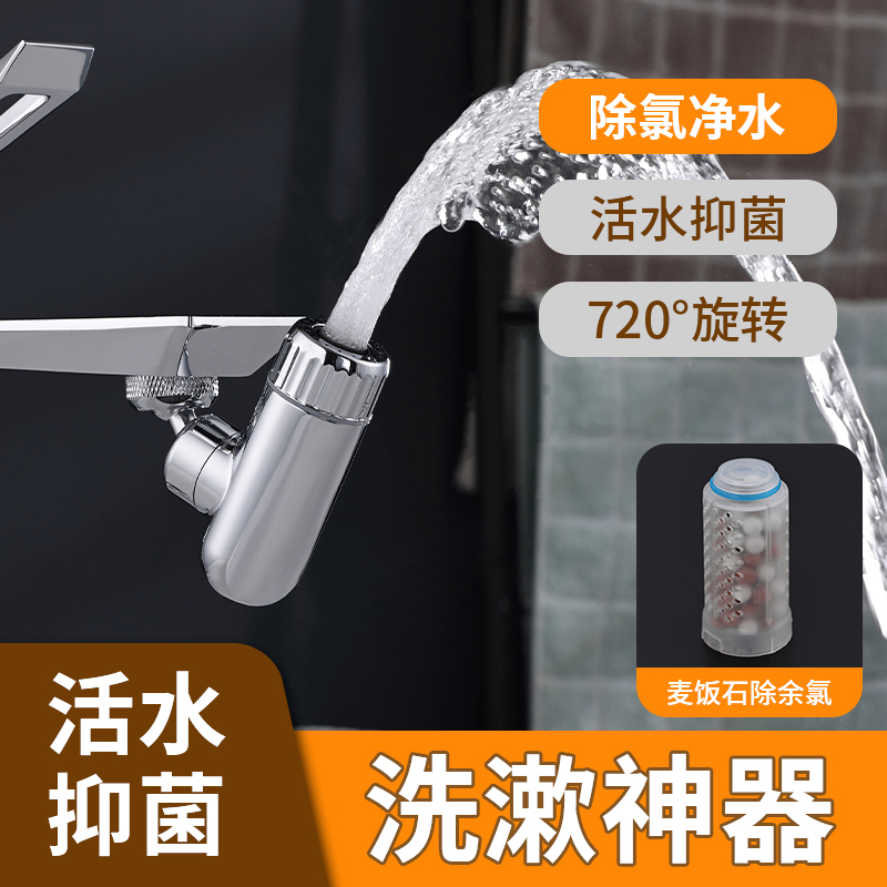 防溅增压过滤延伸器二档花洒出水