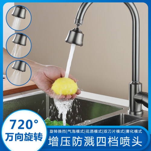 全铜厨房增压防溅四挡起泡器喷头洗面盆万向旋转可拆卸清洗