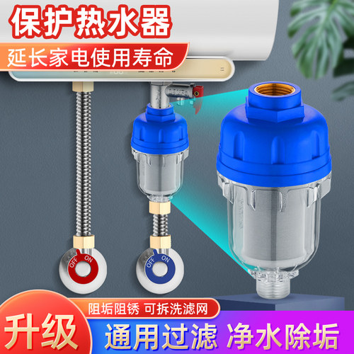 齐勒水垢过滤净水配件水垢过滤