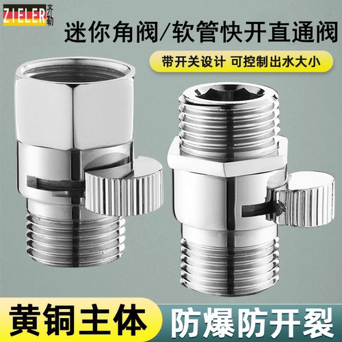 齐勒止水阀门花洒一键止水阀