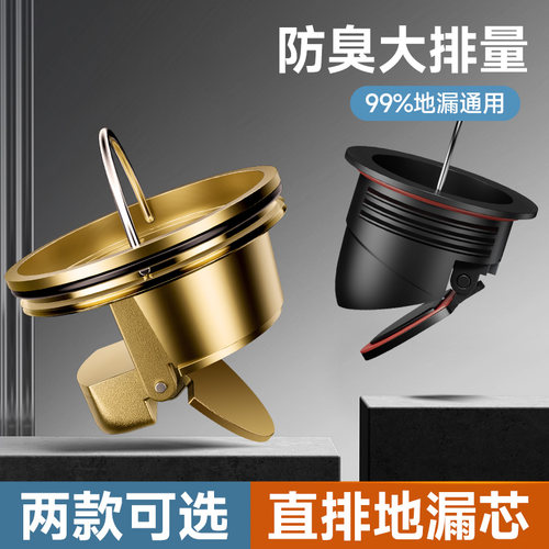 齐勒地漏芯防虫防臭防溢水