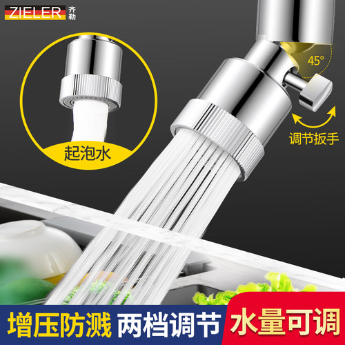厨房水龙头万向家用起泡器神器