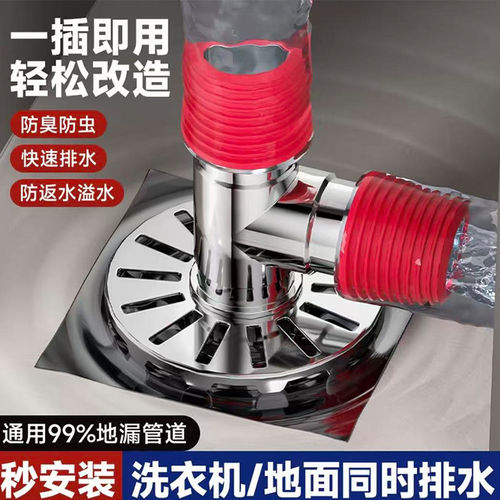 下水管对接器防臭二合一地面三通