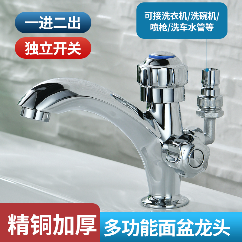 座式单冷黄铜双出双控面盆龙头