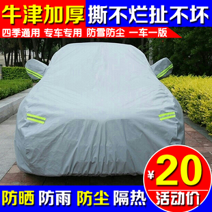 北汽绅宝D20d50x25x35x55x65专用车衣防晒防雨外套防雪隔热汽车罩