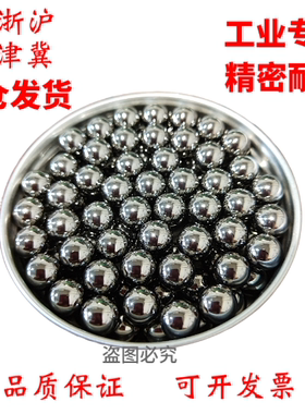 丝杆滚珠轴承钢珠8.07 8.08 8.1 8.32 8.37 8.5 8.69 8.7 mm钢球