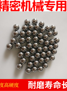 精密轴承钢球丝杆滚珠2.495 2.5 2.505 2.51 2.515 2.52 2.54 mm