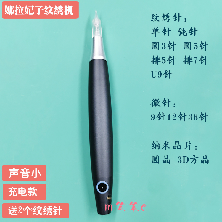 电动纹绣机静音声音小雾眉眼线美瞳线漂唇MTS夏梦一代配针微针机