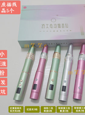 秋水堂中胚层微晶仪充电螺旋电动纳米微晶仪微晶笔飞梭仪水光仪