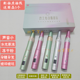 中胚层微晶仪充电螺旋电动纳米微晶仪秋水堂微晶笔飞梭仪水光仪