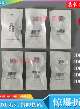 【有折扣】纳晶3DL-Z/G/D/M纳米晶片电动微针仪晶头MTS水光孕睫