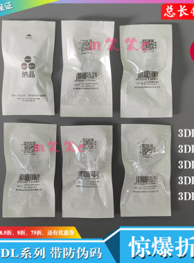 苏州纳通纳晶3DL纳米晶片