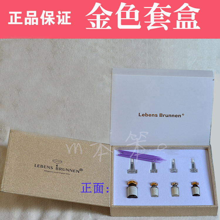 LB孕睫金色套盒有效保证正品