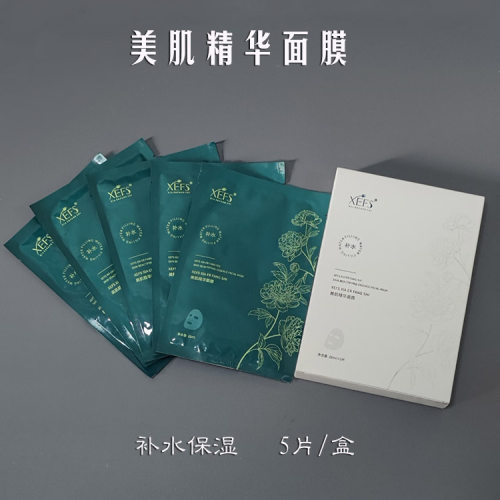 美肌精华面膜补水保湿