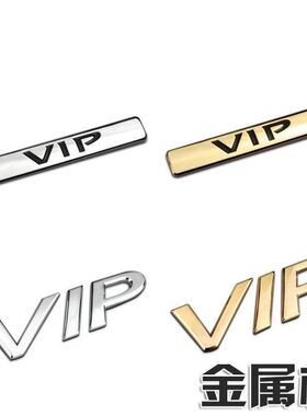 适用于日产新天籁改装vip车标全金属贴标公爵尾车身侧标会员通用