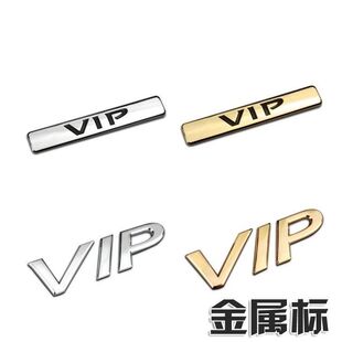 适用于日产新天籁改装 vip车标全金属贴标公爵尾车身侧标会员通用