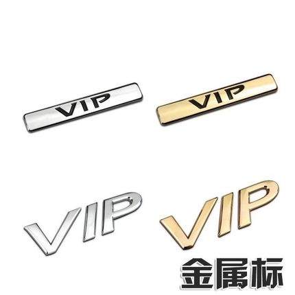 适用于日产新天籁改装vip车标全金属贴标公爵尾车身侧标会员通用