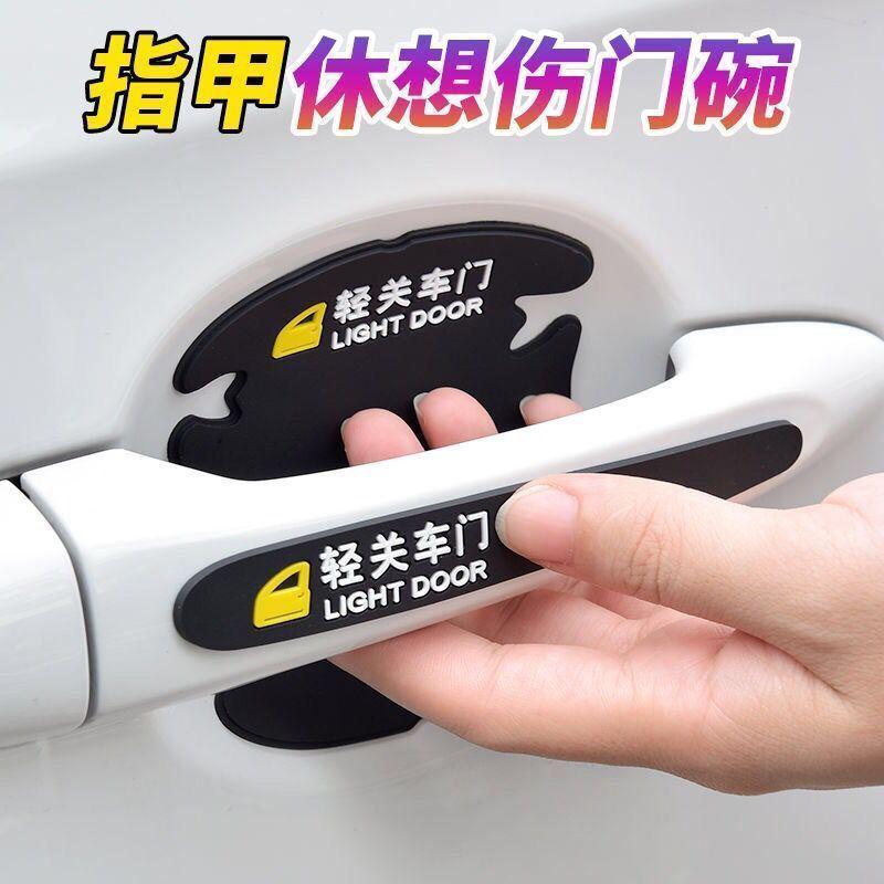 车门把手贴防刮汽车门把手防护贴