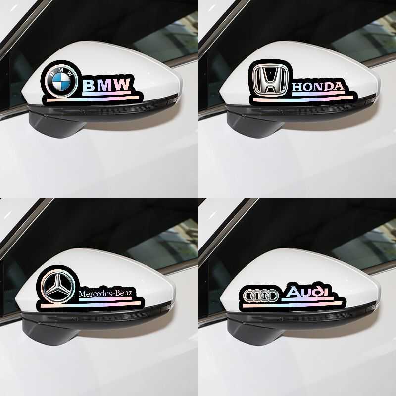 汽车镭射个性创意后视镜贴纸