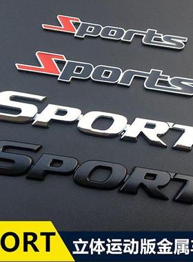 SPORT运动版 改装车标sport金属3D立体车贴尾标 汽车贴标门板侧标