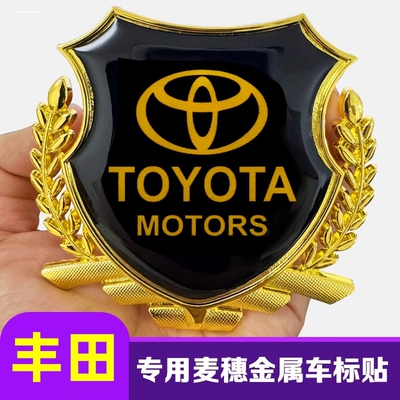 丰田麦穗标侧标车身金属车标贴