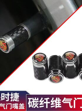 保时捷卡宴碳纤气门嘴帕拉梅拉/Macan/718/911改装轮胎帽气门芯盖