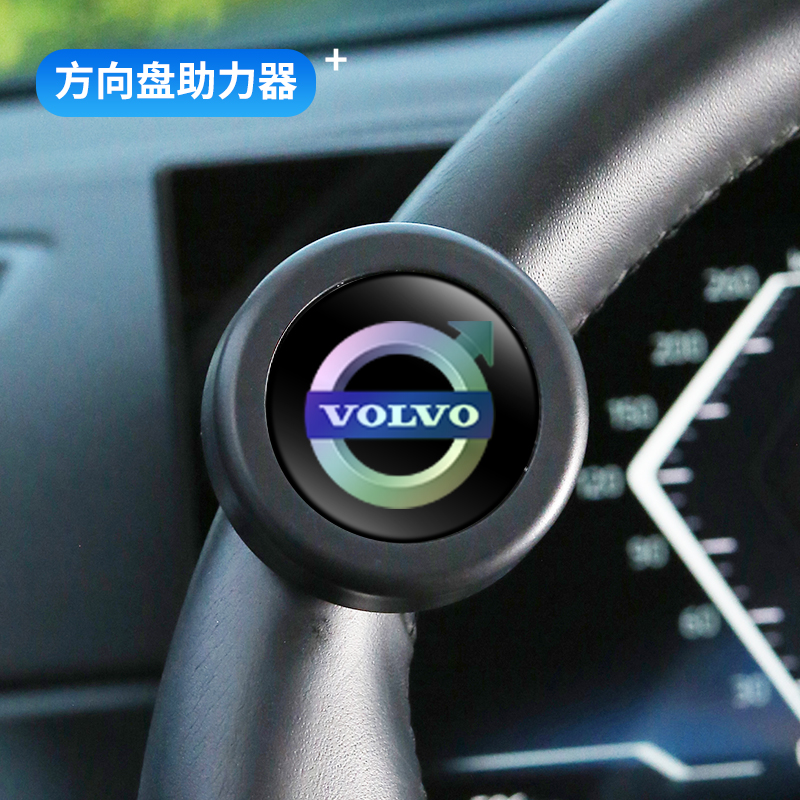 方向盘助力球360度省力多功能